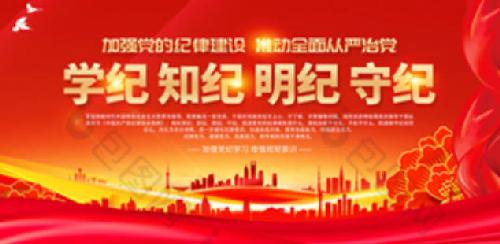 专题学习图片